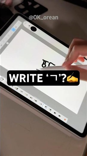 Can You Write the Korean Alphabet 'ㄱ'? 🤔 #shorts