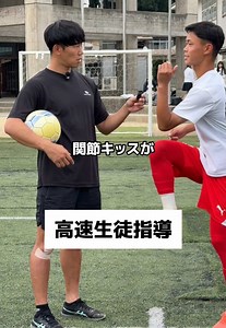 日本一正確でスピーディな生徒指導with益田東高校サッカー部 #ゆうさく#高速生徒指導#サッカー#益田東 | football