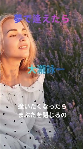 大瀧詠一 夢で逢えたら #shorts #昭和歌謡カバー #弾き語り
