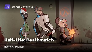 Half-Life: Deathmatch