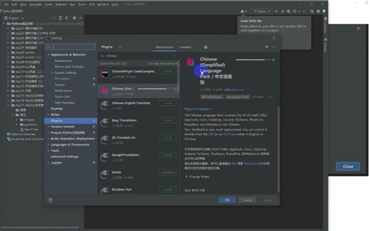 pycharm 2021.3.2 专业版安装