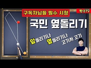 [Episode 127]💥Must watch🔥So this is why turning around is easy? ❤️The reason why turning around a...