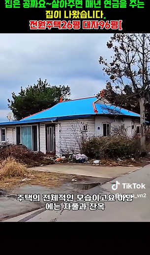 충북 충주 단독주택 매물 — 26평 시멘블록, 마당·주차 가능
