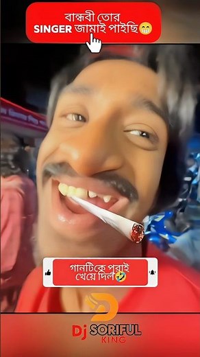 Dj gan📻 Dj Song💿 Dj remix. Dj antu🎵 Dj akter 🎧 Dj Alomgir 🎤 DJ Soriful 🎧#short #shortvideo #dj_gana