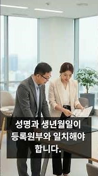 외국인 자동차 이전등록, 복잡한 서류 한 방에 정리! #중고차이전등록, #외국인중고차매매, #외국인등록증, #국내거소신고증, #본인서명사실확인서 #매도용인감증명서, #자동차이전절차