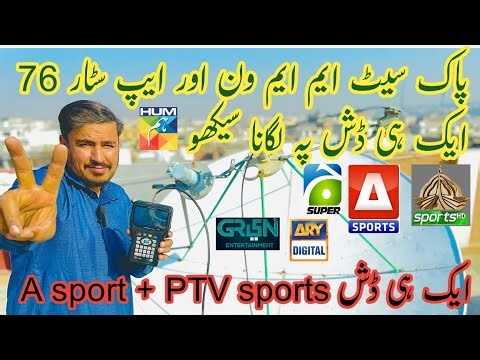Paksat MM1 38.2E & Apstar 76.5E on One Dish Antenna | Strong Signal in Pakistan 2026 |Best Satellite