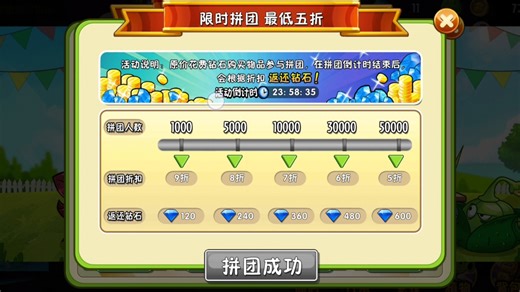 帮大家看了，拼团时间重新刷新！团购3次曼德拉心愿落空？