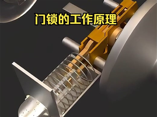 第185集丨《门锁的工作原理》