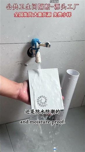 The right way to install a bathroom is to just put the panels straight on the wall, it’s faster.