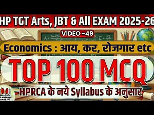 🔴49👉TGT Arts-JBT Commission: Economics TOP 100 MCQ रेलेटेड आय, कर, रोजगार, बजट एंड मौद्रिक नीति