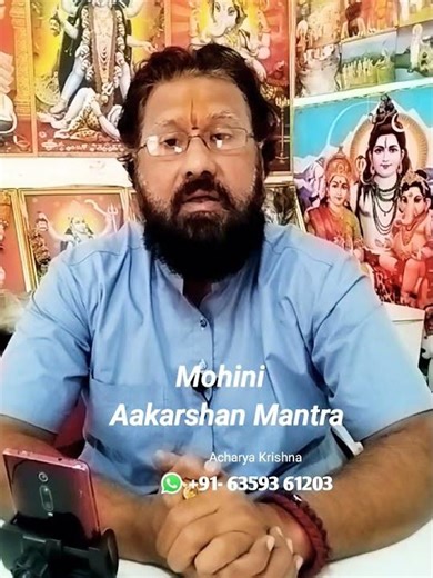Mohini Aakarshan Mantra