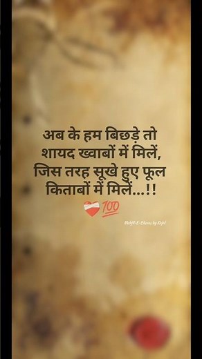 #sad #shayari #shortvideo #heartbroken #hearttouching #heartbreak #sadsong #sadposts