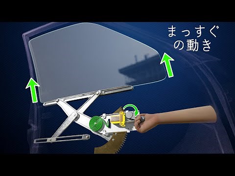 The fascinating engineering hidden in car windows