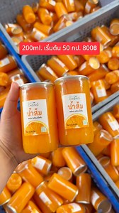 น้ำส้ม 200ml สดชื่นทุกกระป๋อง!เริ่มต้นเพียง กระป๋องละ 16฿ เท่านั้น 😍#ราคาส่งคุ้มมาก #พร้อมส่งทั่วประเทศ | น้ำลำไยสด บางแสน - ราคาปลีกส่ง