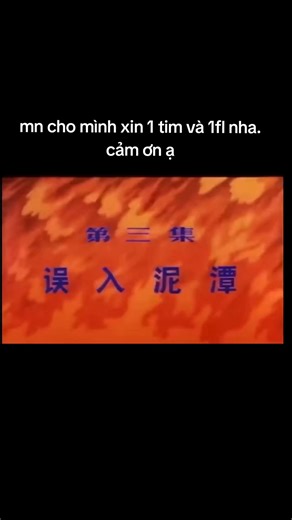 phim 7 anh em hồ lô phần 1 tập 3 #xuhuong #phimtuoitho #phimholobien #phimhay #phimhoathinh