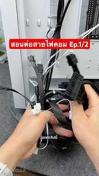 A detailed tutorial on connecting all the computer cables. Perfect for beginners learning to asse...