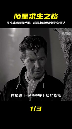 男人被緊急迫降在陌生的星球，不料這里居然蘊藏著外星人 #森西貓劇 #電影解說 #懸疑 #最新電影 #中文口語