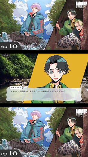 ep18 | I.ADORE「武将が消えた」＃アイアド