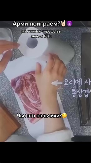 Угадай участника BTS по пальцам