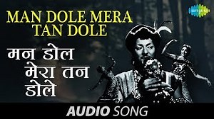 Man Dole Mera Tan Dole Chords – Full song | Lata Mangeshkar | Nagin [1954] - ChordU