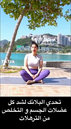 SaraPopFit على TikTok
