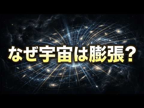 【衝撃】宇宙の膨張は加速していた…万物が引き裂かれる最悪のシナリオ