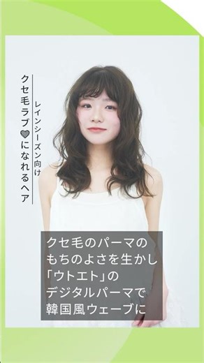 "Hairstyles that make you love curly hair" No. 14: Elme / Kotaro Koizuka | PREPPY June 2026 issue