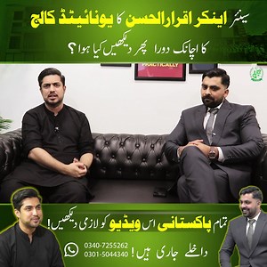 72K views · 1.5K reactions | What Iqrar ul Hassan Said About United...
