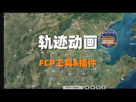 旅拍地图轨迹动画插件