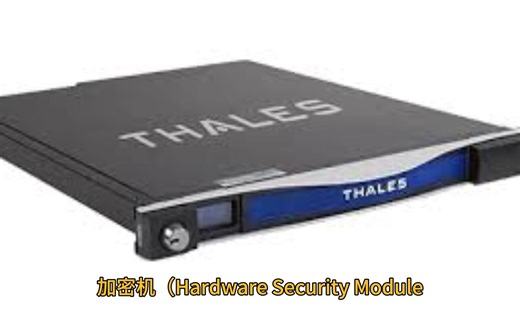 混合云安全实践（26#）：加密机（HSM）国密合规利器