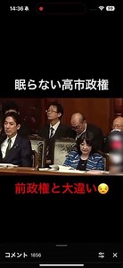 高市首相 #切り抜き