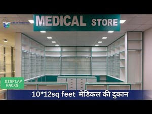 10x12 Chemist Shop Design | Big Makeover on a Small Budget | Medical Furniture shop | Urban shelving