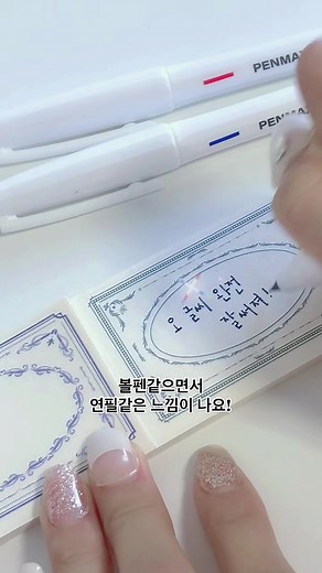 다이소 학용품 추천: 글씨 예쁘게 써지는 펜 컬러 3가지 소개
