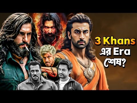 New Trio RANBIR RANVEER VICKY?💥🤯Bollywood South কে চাপ দেবে এবার? || ARTISTIC SEVENTH SENSE