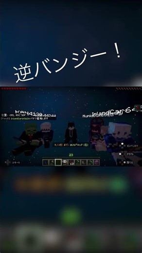 逆バンジー #minecraft