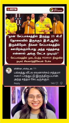 #newstamizh #trending #viral #thanthitv #shortsfeed #ttf #tamilnews #shorts #viralshorts பகுதி 335