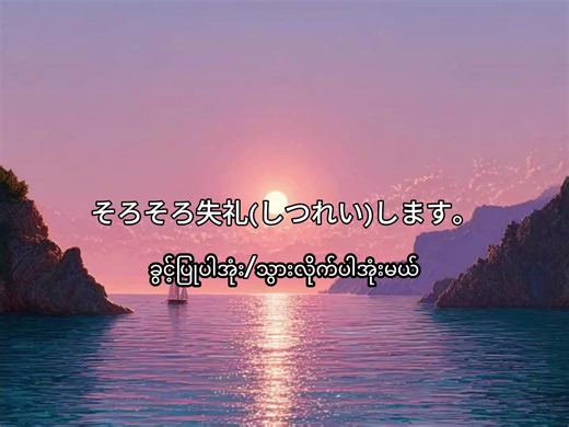 How to End a Conversation Politely in Japanese