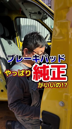 ブレーキパッドの選び方と効果的な取り付け方法について