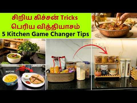 🔴 5 Must Try Kitchen Hacks & Tools for Daily Cooking | Time Saving Tips - சீக்ரெட் கிச்சன் டிப்ஸ்