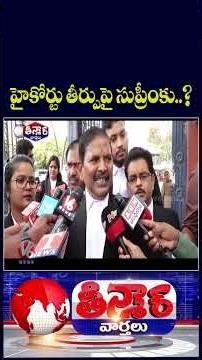 High Court Relief To KCR In Kaleshwaram Case Govt May Move SC | V6 Teenmaar