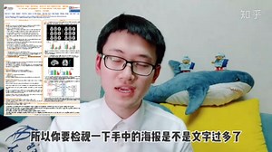 【干货】研究生学术海报POSTER制作，浙大博士谈个人经验
