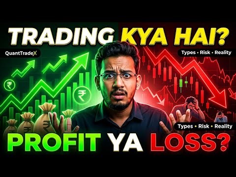What is Trading Trading Meaning, Types, Risk & Reality _ QuantTradeX ‪@QuantTradeX‬ #trading # trader
