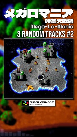 Mega-Lo-Mania [SNES / SFC] | 3 Random Tracks (Shorts) #2