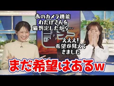 【田辺真南葉・戸北美月】マイ桜の種類を巡りカメラ判定の曖昧さを先輩から教わり希望を持つお天気キャスター