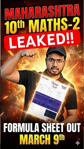 ✅9th MARCH boards PAPER 2026 Maths 2 MOST IMPORTANT 10 Questions🔥 Maths 2 Mh Board #class10 #ssc