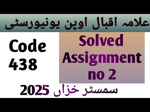 438 Solved Assignment no 2! Autumn 2025!The AIOU information channel