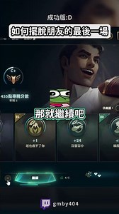 演了三集一拳超人 #leagueoflegends #英雄联盟 #英雄聯盟