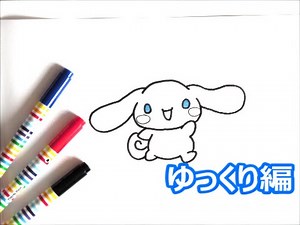 シナモロールの描き方 サンリオキャラクター ゆっくり編 how to draw Cinnamoroll 그림