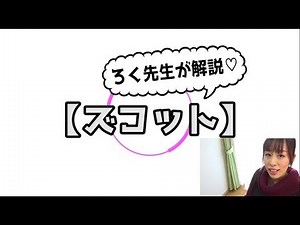 【簡単】デコレーションケーキのズコット【解説付き】
