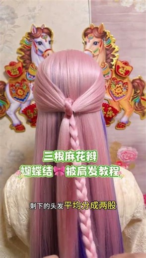 Quick and Easy Bow Braiding Tutorial: Hairstyle for Beginners